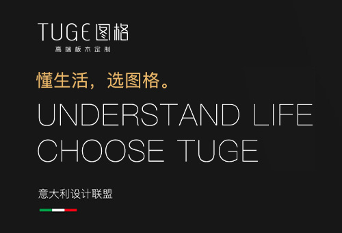 TUGE圖格招商進(jìn)行時(shí)